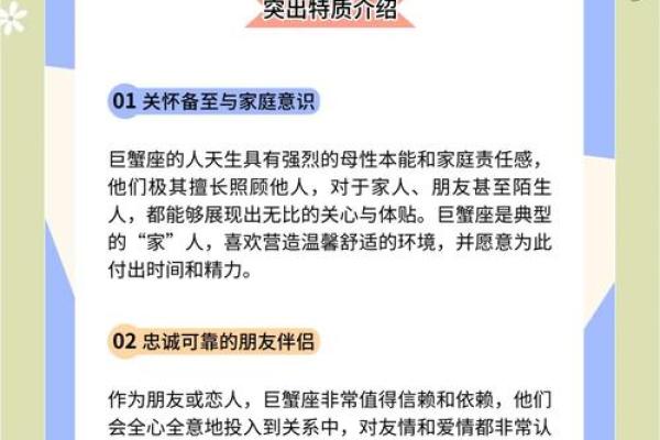 巨蟹座的性格怎么样 男生(巨蟹座的性格特征男)