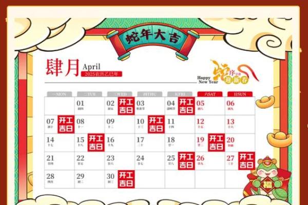 3月份动工装修吉日