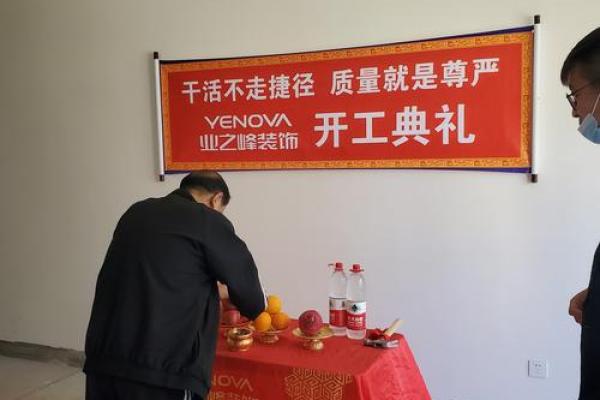 3月份动工装修吉日