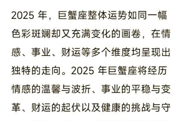 巨蟹座今日财运怎样(巨蟹座今日财运如何)