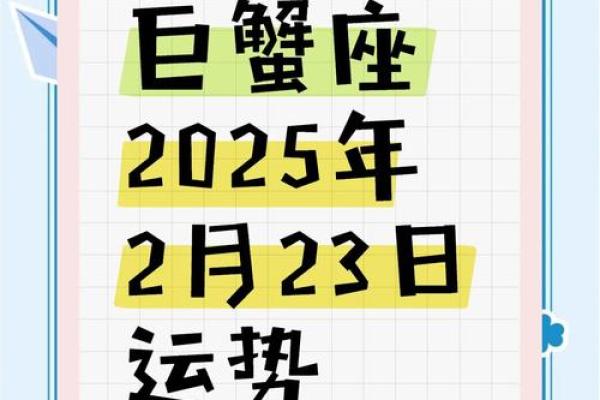 巨蟹座今日财运怎样(巨蟹座今日财运如何)