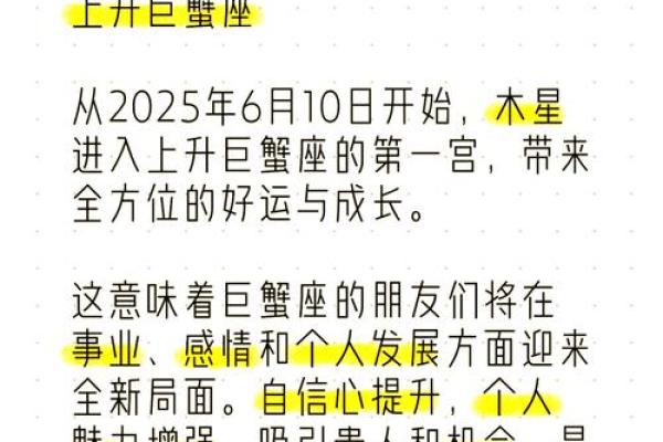2025年属兔巨蟹座的运势(2025年属兔人的全年运势详解)