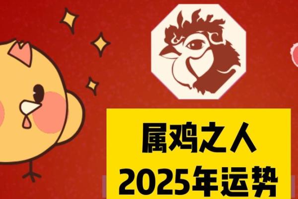 2025年3月份属鸡的人最佳乔迁吉日大全