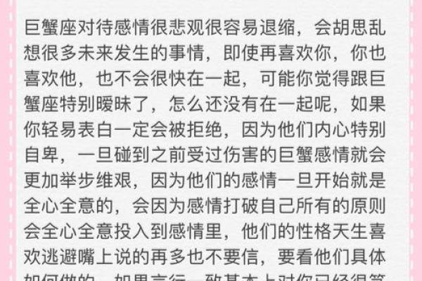 巨蟹座女的性格(巨蟹座女生的性格优点和缺点)
