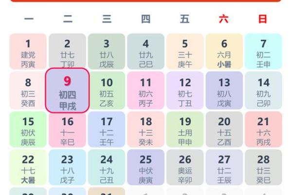 7月8日结婚黄道吉日