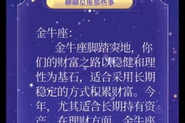 2025年金牛座3月份适合安门的择吉日 2025年金牛座3月安门吉日精选择吉日安门助运旺宅