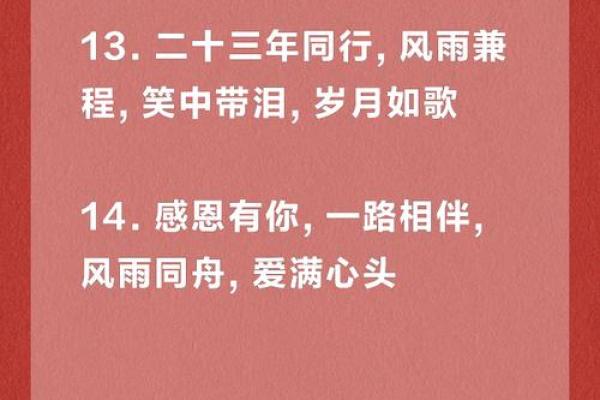 23年最佳结婚吉日