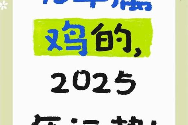 1993年属鸡女结婚吉日(1993年属鸡女2021年结婚吉日)