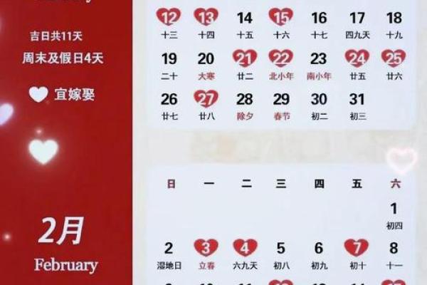 7月领证的吉日哪几天是吉日