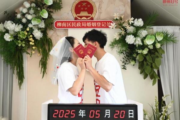 520结婚领证吉日