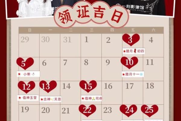 1996年人结婚吉日(1996年结婚利月)