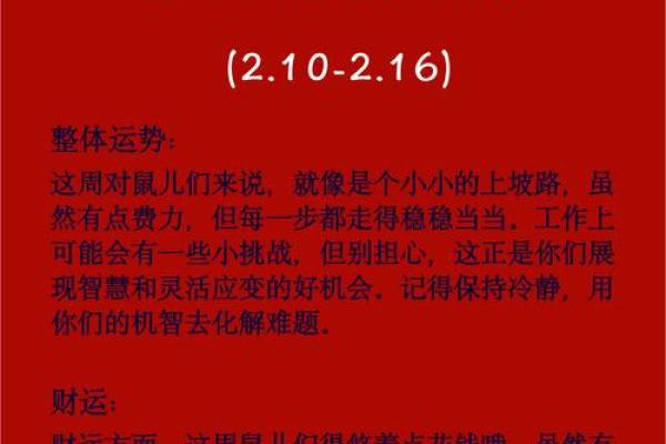 72年女鼠结婚吉日