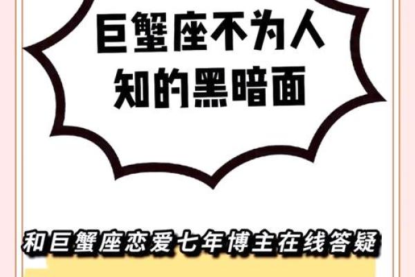 巨蟹座的耐心(巨蟹座耐心的拒绝你的表现)