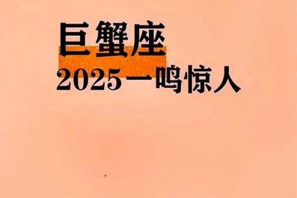 巨蟹座3月25(巨蟹座3月29日运势)