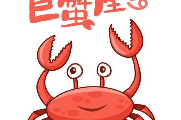 巨蟹座今日运势6月(巨蟹座今日运势第一星座网)