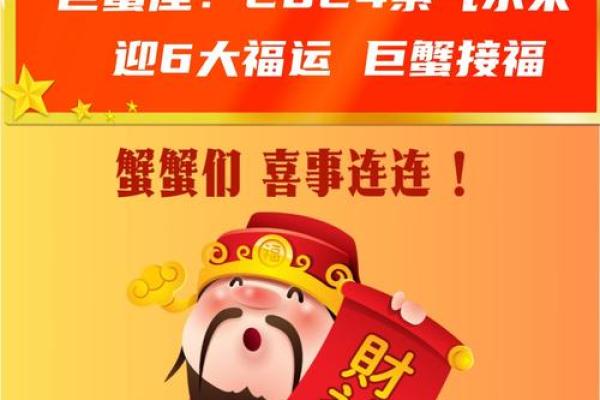 巨蟹座今日运势2(巨蟹座今日运势2024年11月速配星座)