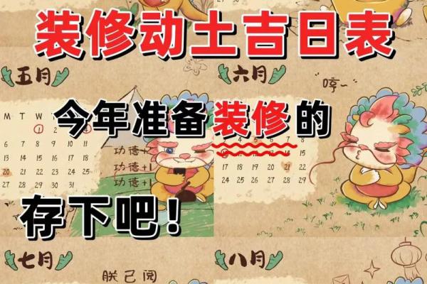 4月份最好的黄道吉日装修