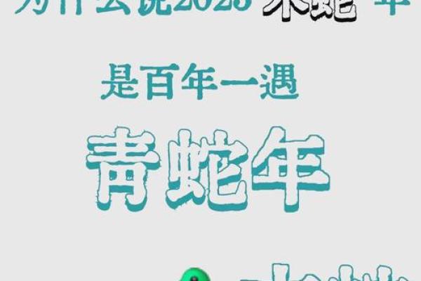 2025年3月属蛇结婚黄道吉日一览(2025年3月属蛇结婚黄道吉日一览图)