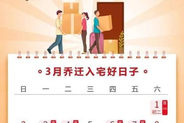 2025年3月属蛇结婚黄道吉日一览(2025年3月属蛇结婚黄道吉日一览图)