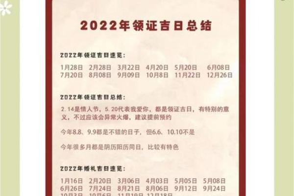 6月适合领证吉日查询吗