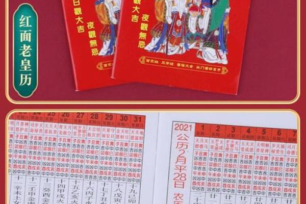 6月领证吉日老黄历