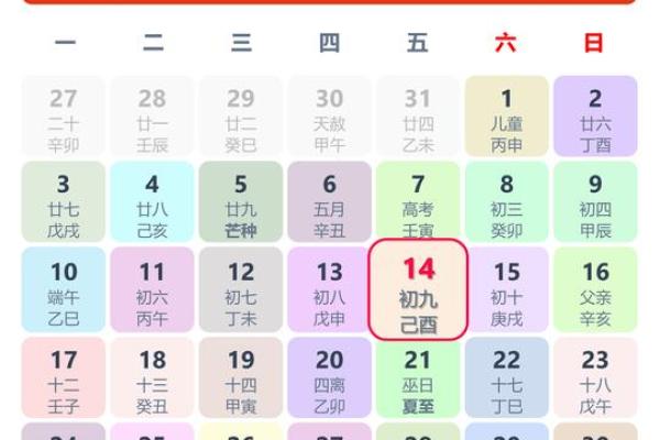 2025年双子座3月份乔迁吉日推荐