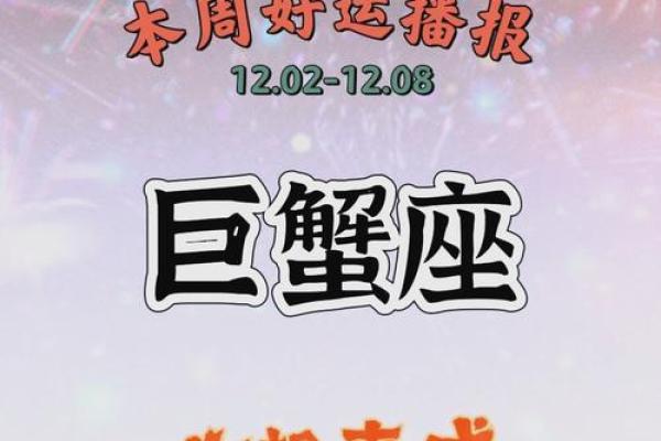 巨蟹座2月下旬感情(巨蟹座二月份感情运势)