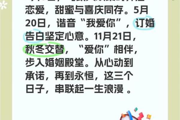 2025结婚吉日搜狐(2025年结婚日子)