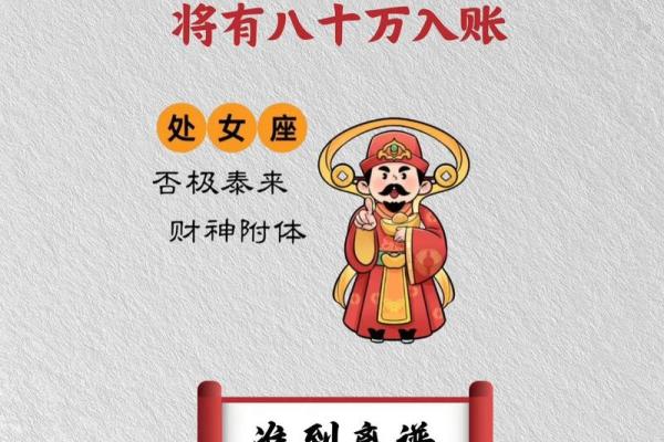 2025年处女座3月份安门吉日推荐_2025年处女座的运势(处女座20213)
