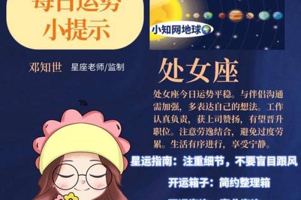 2025年处女座3月份安门吉日推荐_2025年处女座的运势(处女座20213)