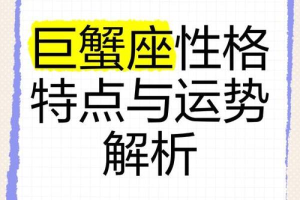 巨蟹座二月份运势(巨蟹座二月份运势第一星网2025)