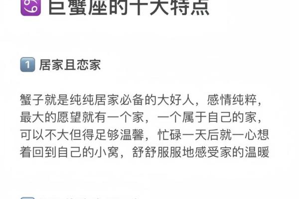 本周巨蟹座运势(巨蟹座本周运势第一星座网)