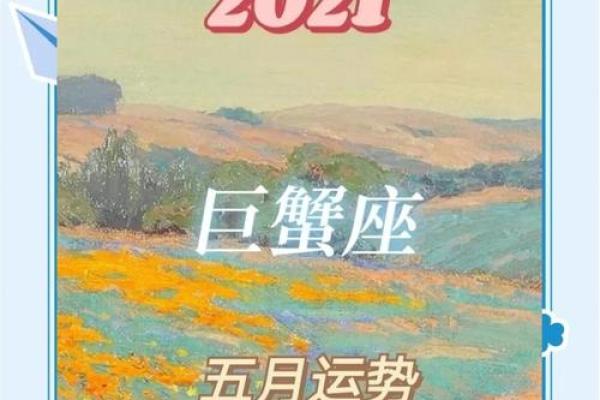 巨蟹座女今日运势大全(巨蟹女座今日运势超准了)