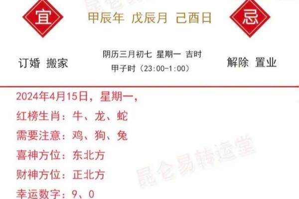 2025年3月份生肖兔适合乔迁的择吉日(2025年属兔人的全年每月)