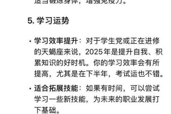 2025年天蝎座3月份适合乔迁的择吉日(天蝎座未来三月运势解读)
