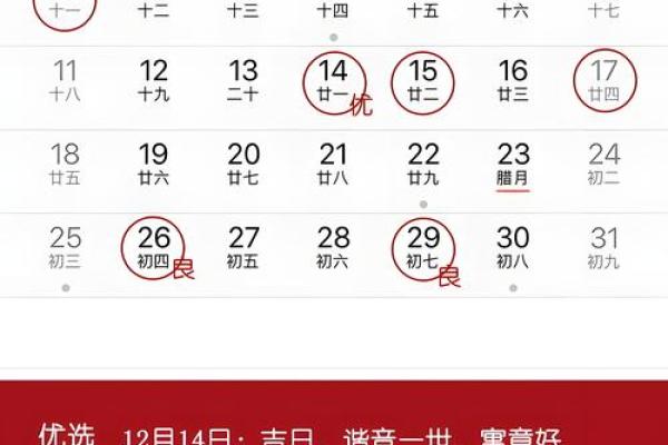 86年属虎领证吉日