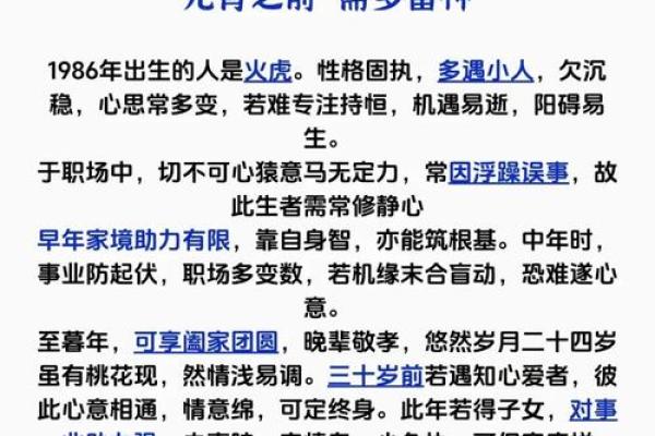 86年属虎领证吉日