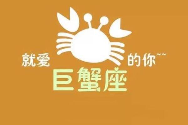 巨蟹座感情运势3月份(巨蟹座感情运势3月份怎么样)