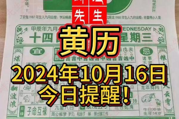 10月领证吉日黄历(202110月领证好日子)