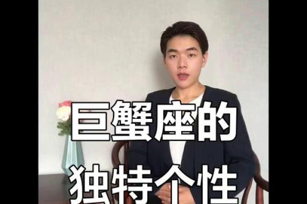 巨蟹座的男的性格和脾气怎么样(巨蟹座男生的性格和脾气)