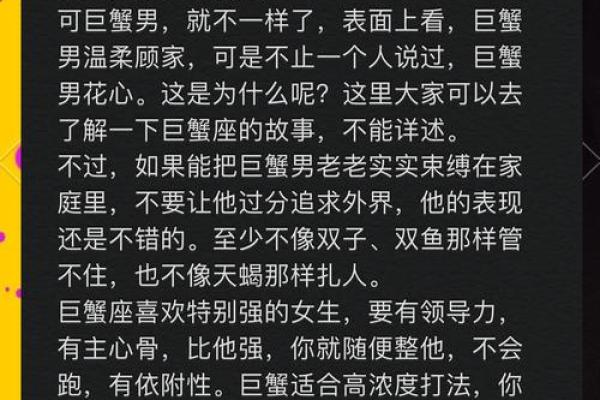 巨蟹座的女生容易出轨吗(巨蟹座女生容易追吗)