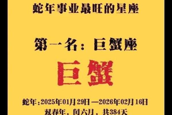 巨蟹座的财运(巨蟹座的财运在哪个方向)