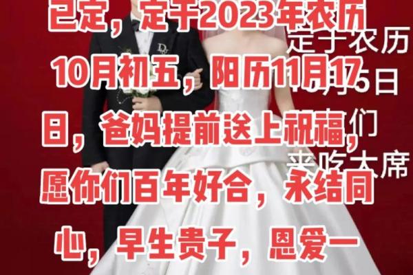 202了年结婚吉日