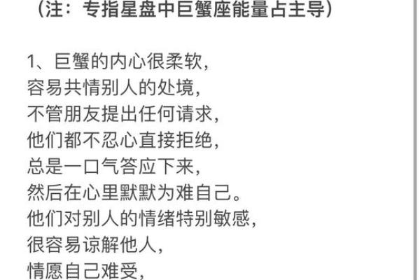 巨蟹座的人聪明吗(巨蟹座聪不聪明男生)