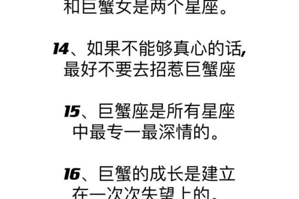 陶白白本周巨蟹座的运势(陶白白星座分析巨蟹座最近)