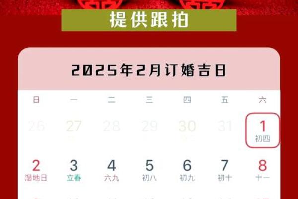 2025领证吉日时间(2025年领证吉日吉时一览表)