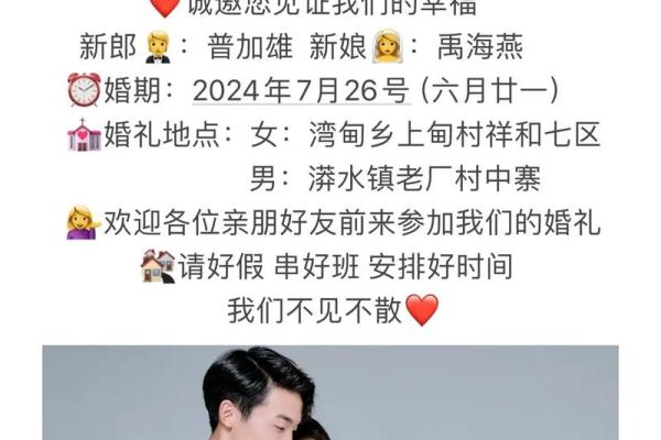 201年腊月结婚吉日(2021年腊月结婚)