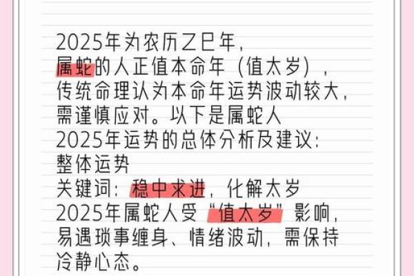 黄道吉日2025年3月属蛇安门最吉利的日子_属蛇的人在2025年怎么样
