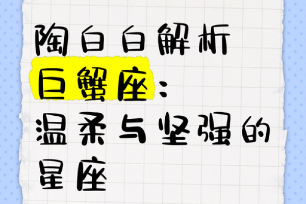 巨蟹座强势吗(巨蟹座强硬)