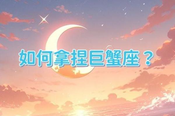 巨蟹座强势吗(巨蟹座强硬)